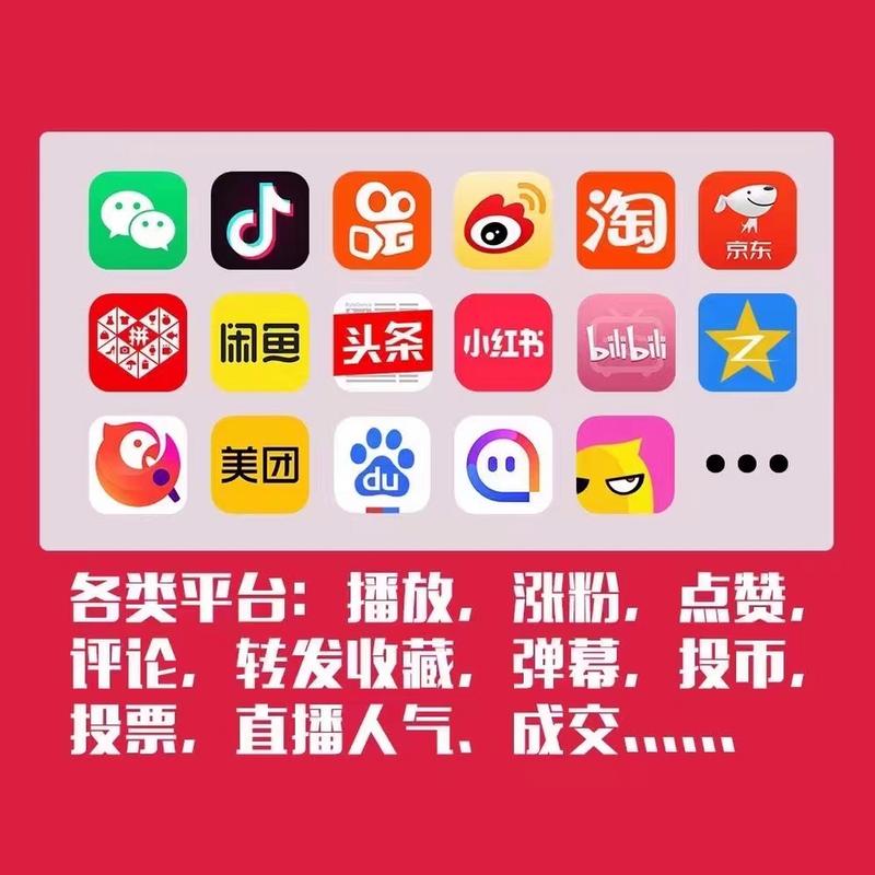 利用抖音自助涨粉平台获取免费代赞,轻松提升粉丝数量