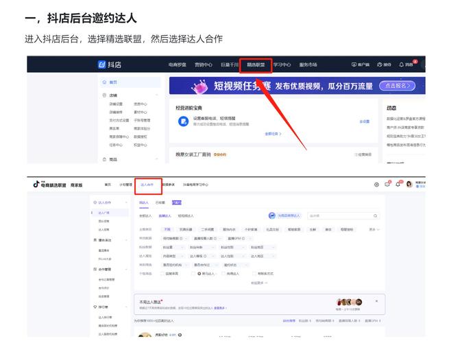抖音小店刷浏览量有用吗?如何避免刷出低效?
