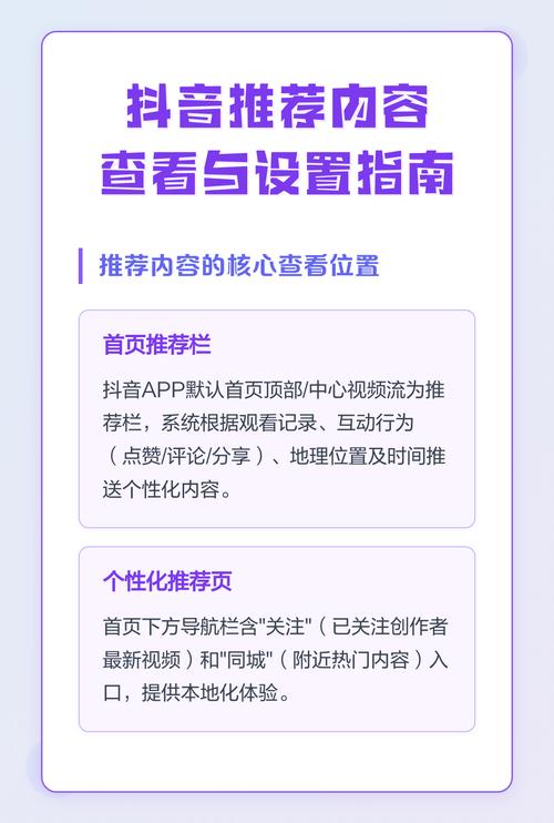 抖音双击刷屏指南,如何高效提升内容曝光量
