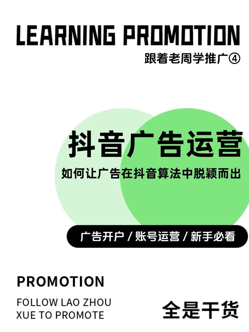抖音点赞代网与抖音浏览量,如何在抖音上脱颖而出