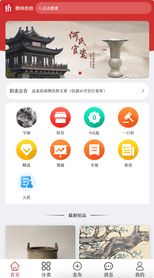 网络营销拍卖网站,开启销售之旅的完美平台