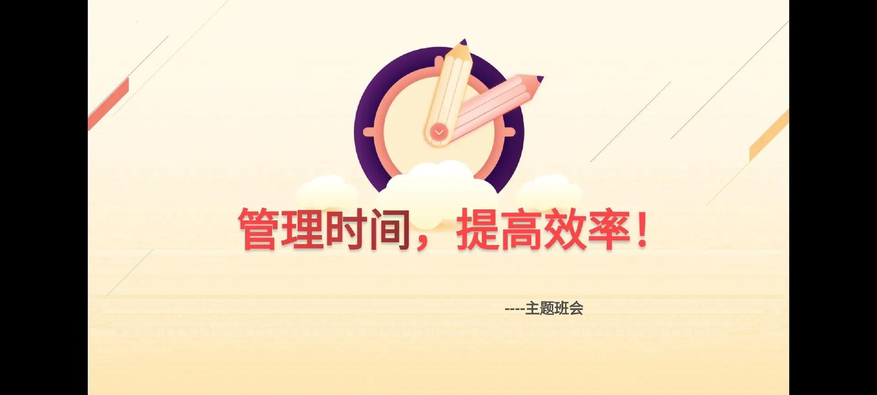 网络时间管理,让生活更高效
