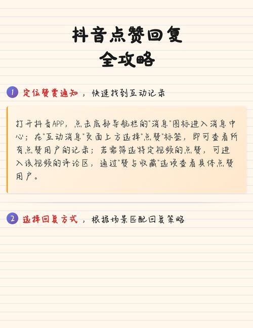 让点赞更高效?从自助点赞到抖音新策略