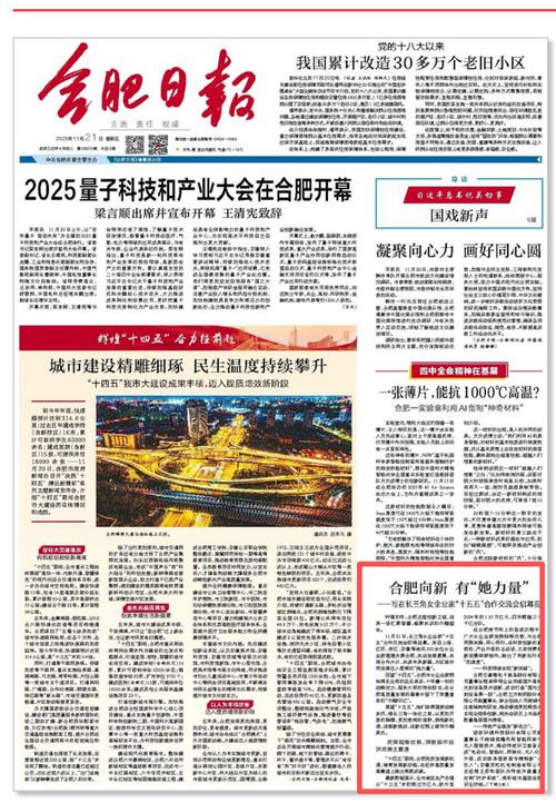 合肥疫情最新消息,防控措施与政策变化