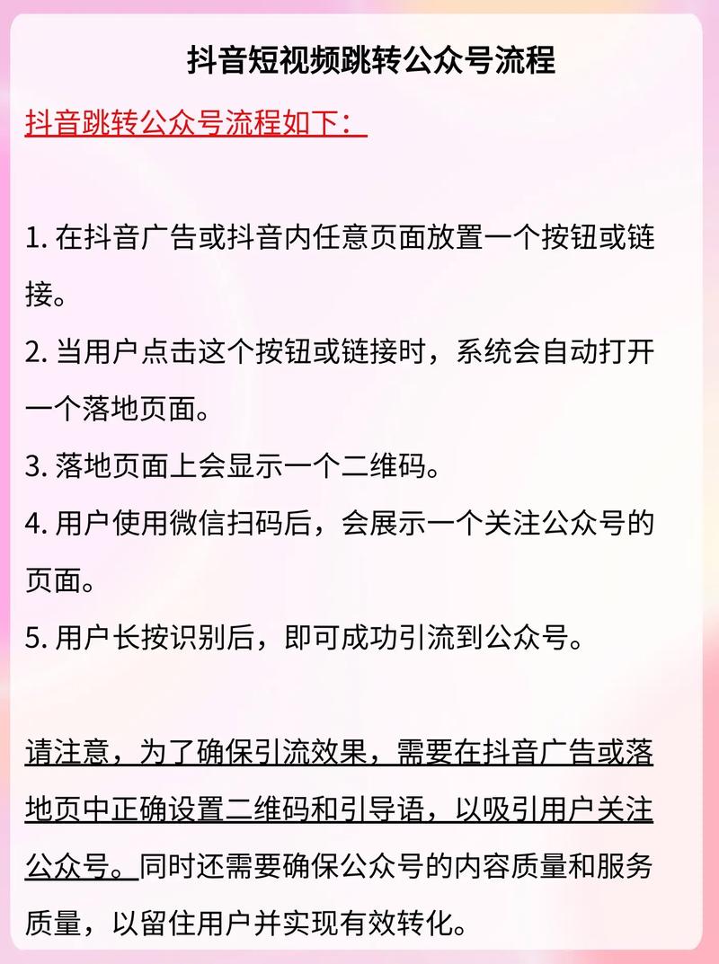 如何让抖音成为你的新热门平台