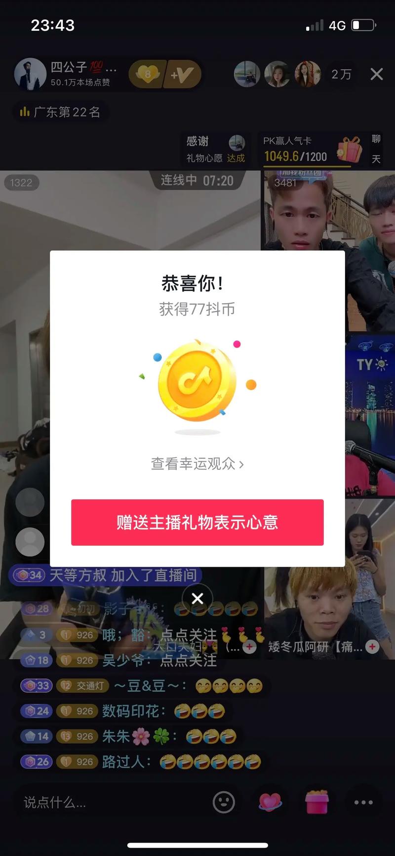 一、抖音刷手