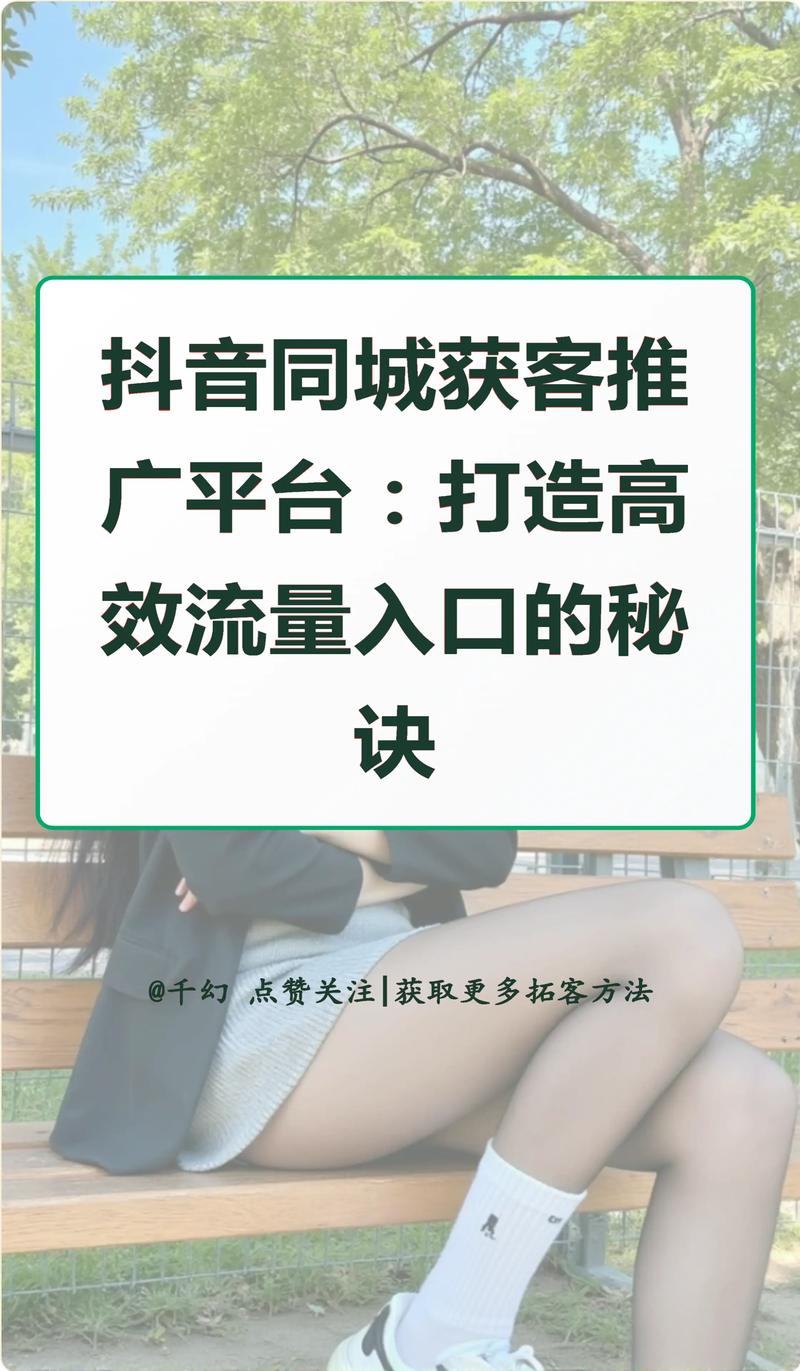 如何快速利用抖音自助平台获取流量