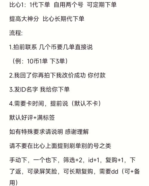 审核与代刷指南