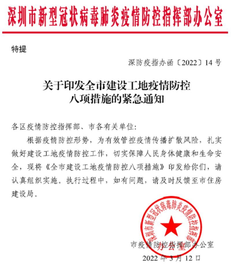深圳疫情最新消息,防控措施与经济影响