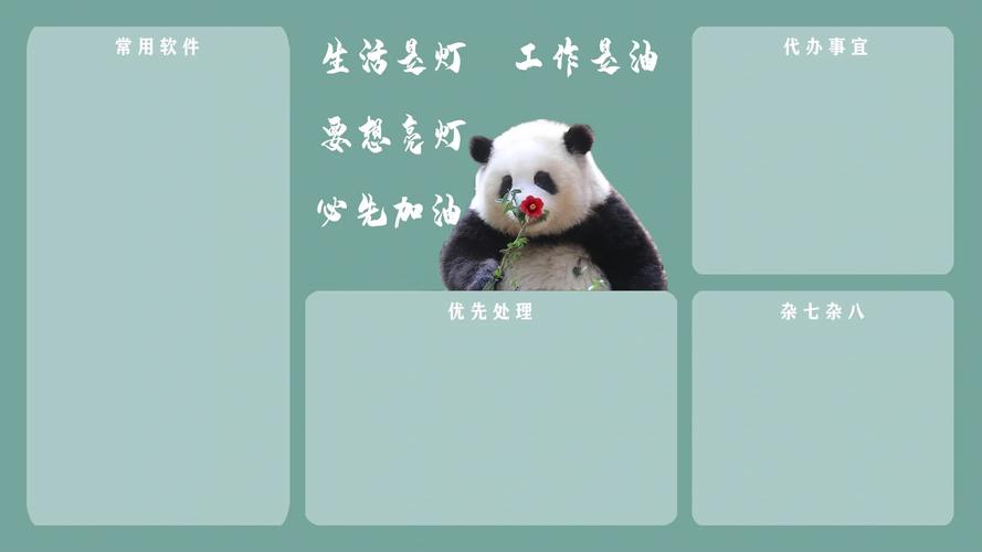 电脑主流配置与桌面壁纸搭配指南,让办公更高效,桌面更愉悦