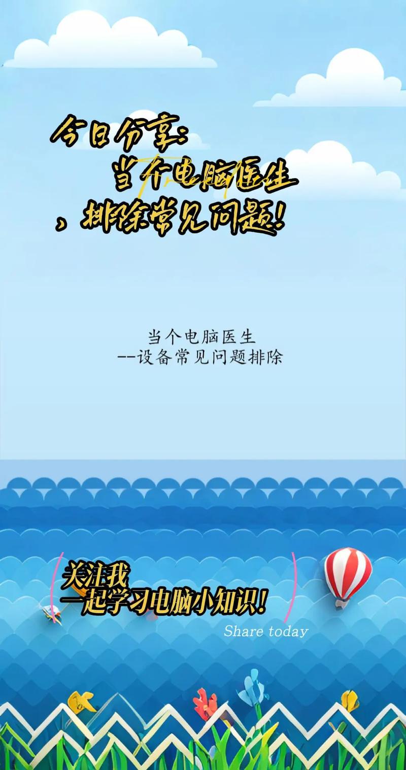 深圳电脑培训指南,解决电脑常见问题