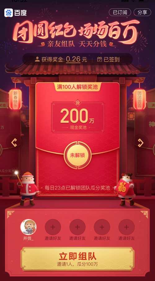 网易抖音端午假期红包代卖指南
