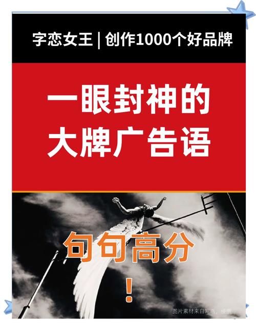 极限词,让广告文案更高效