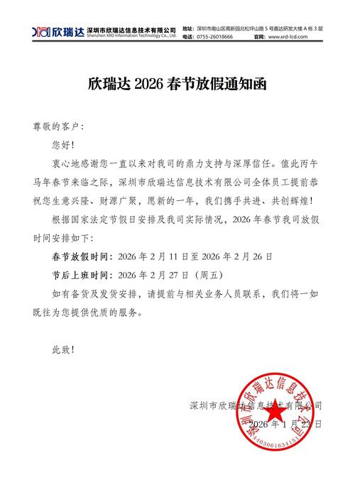 渭州吴江疫情放假最新消息指南