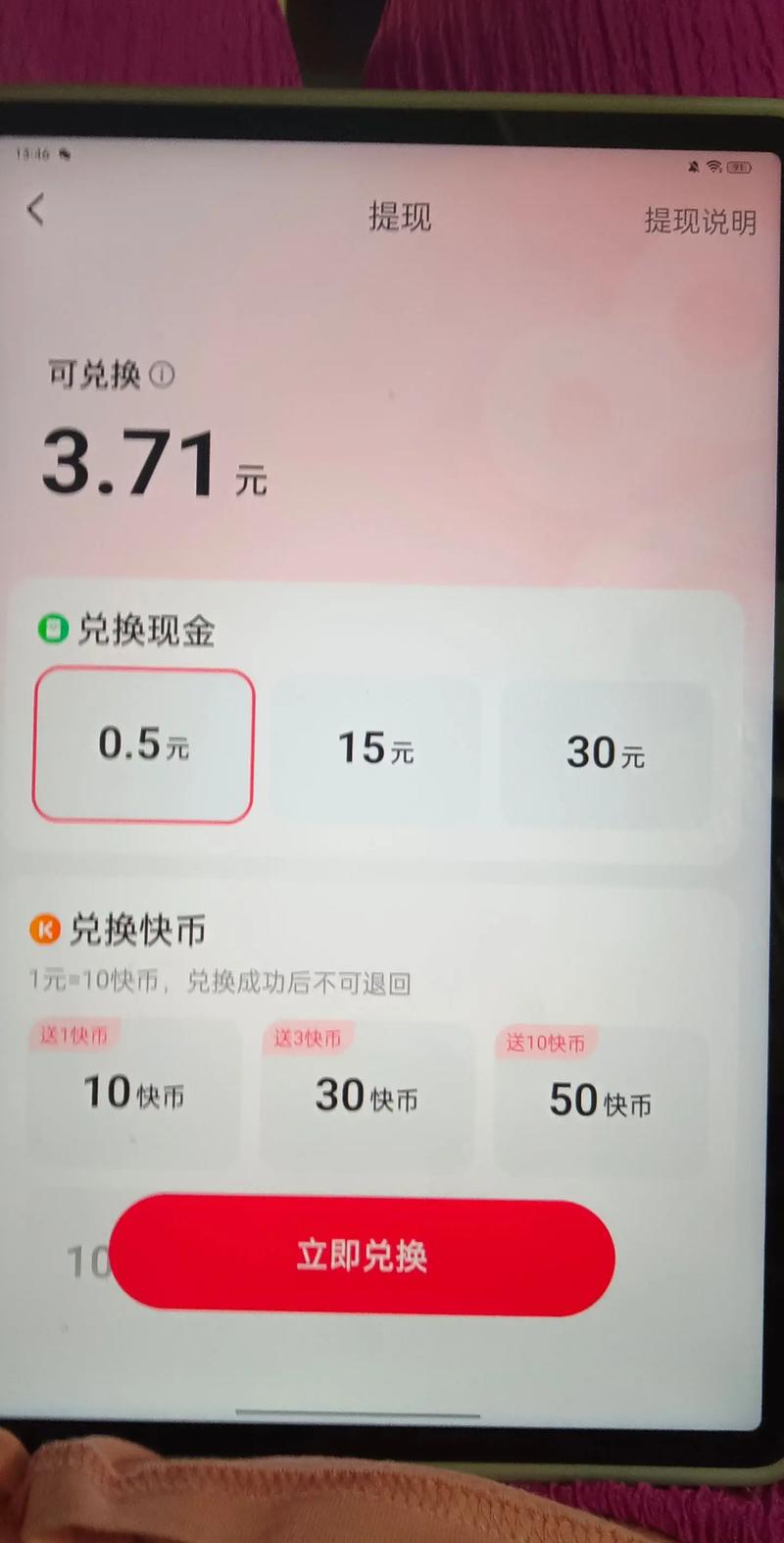 快手取快钱,这些平台真的能帮到你!