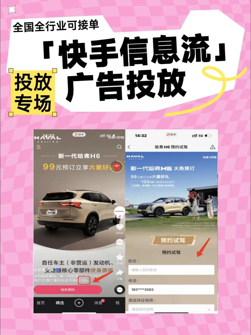 快手赞自助平台,你的高效推广平台,助你快速占领流量