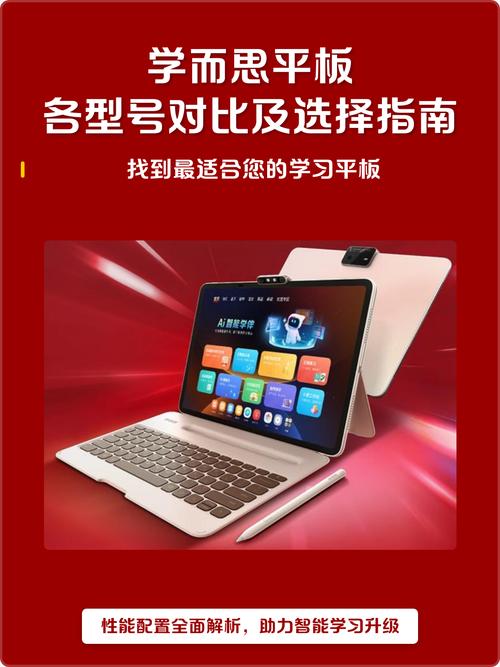 国产平板电脑,latest 操作系统,你的选择,你的未来