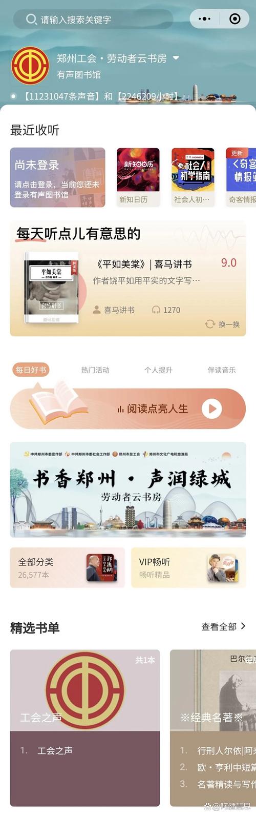 如何高效获取喜马拉雅播放量自助平台资源