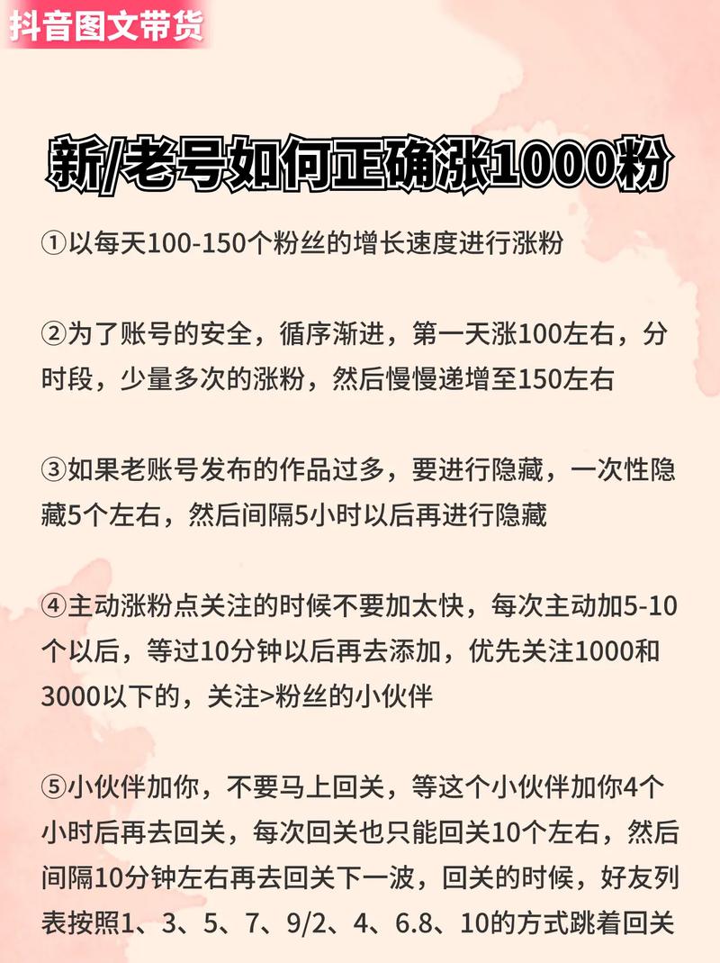 如何在抖音和dy平台双击互动提升粉丝数量