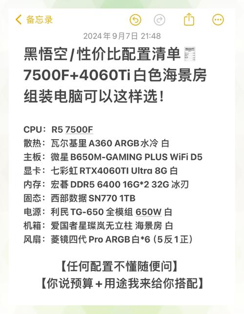 大型网游电脑配置指南