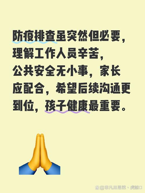 疫情宣威,警示未雨绸缪,守护生命安全