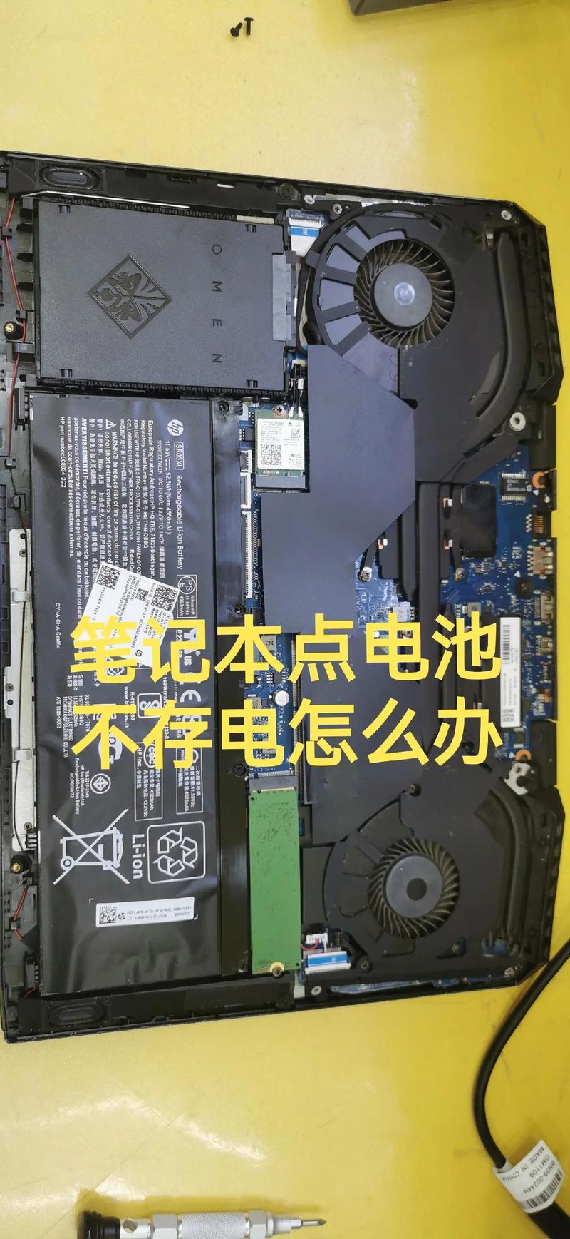 笔记本电脑电池老化与更换指南,保障电脑正常运转的关键