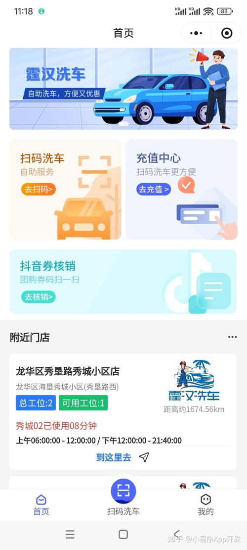 什么是代刷 app?