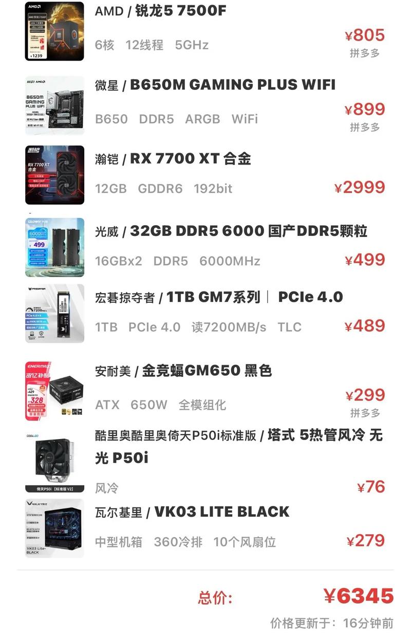 专玩游戏的电脑配置指南