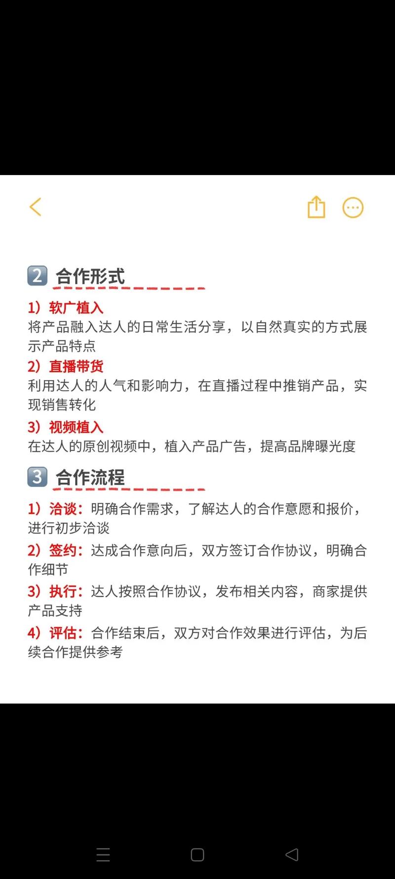 如何让KOL成为你的焦点—快手与赞网站合作的策略指南