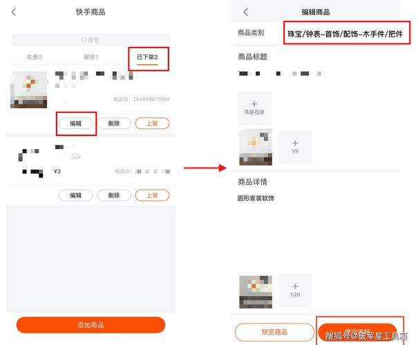 如何从抖音刷赞到快手递品，让你的商品交易更高效