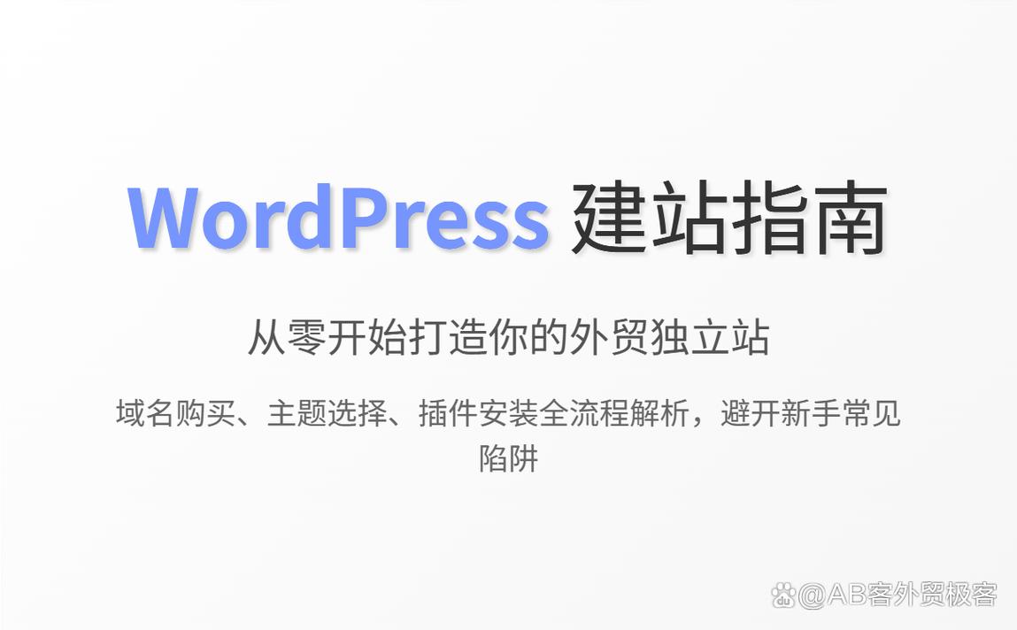 Windows Server 建站教程