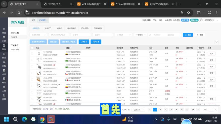 同时,dy业务代支持批量下单,用户可以将多笔订单一次性下单,节省时间,提升工作效率。此外,dy业务代还支持手机支付,操作简单便捷,用户无需担心支付过程中的麻烦