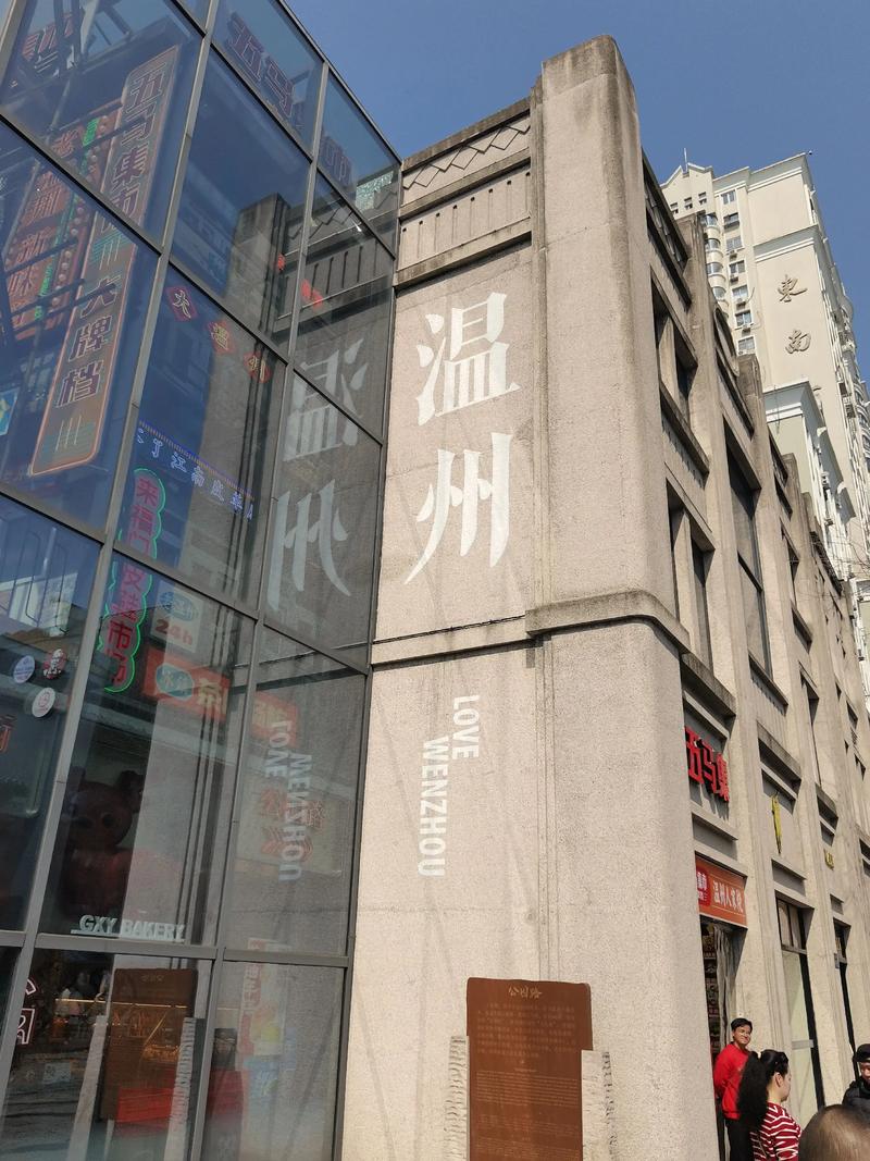 温州建设网站制作，让温州变得更美
