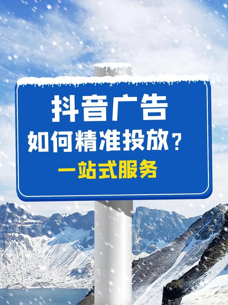 如何在抖音刷浏览量中找到广告灵感？从商业平台到短视频广告的高效转化