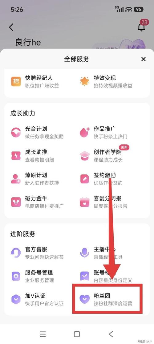 粉丝必看！快手业务赞墨言代言，助力粉丝点赞的人气自助平台