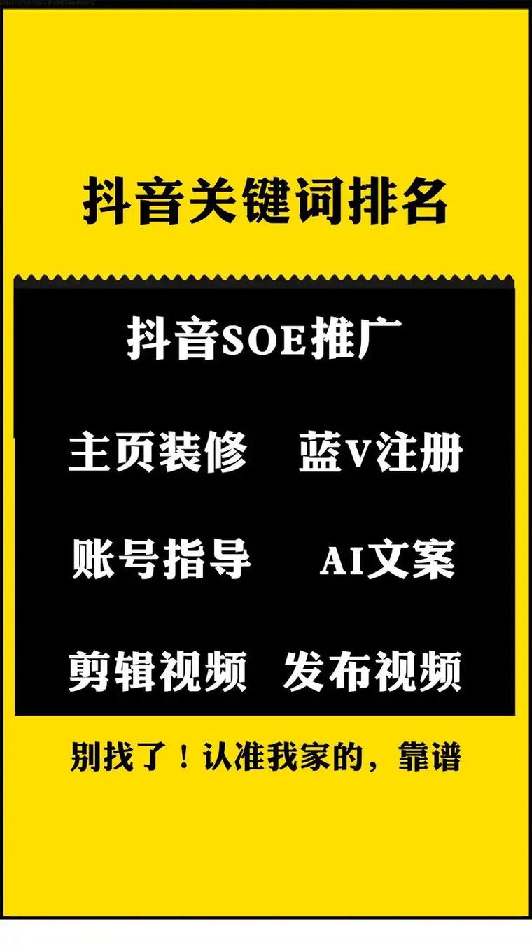 如何在抖音快速实现代购低价推广？找到秘密！