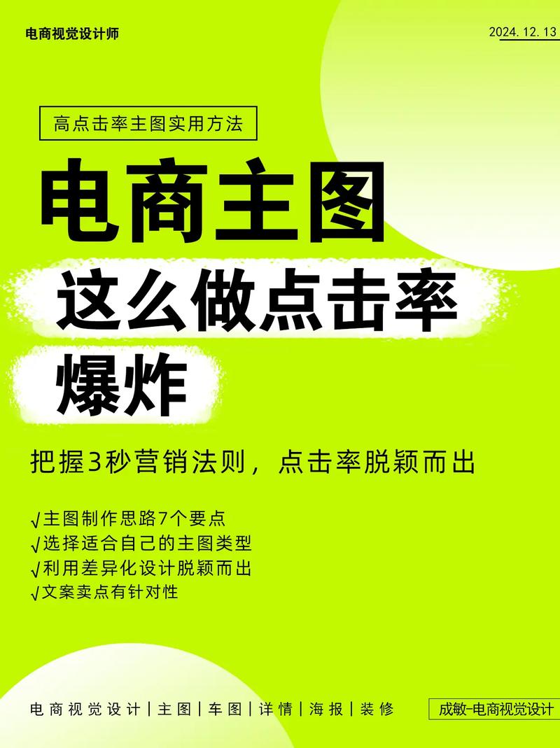 如何打造高效信息中心，吸引目标用户点击购买低价商品