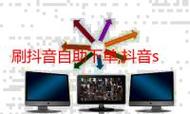 抖音赞，最便宜的抖音业务？真相大白！