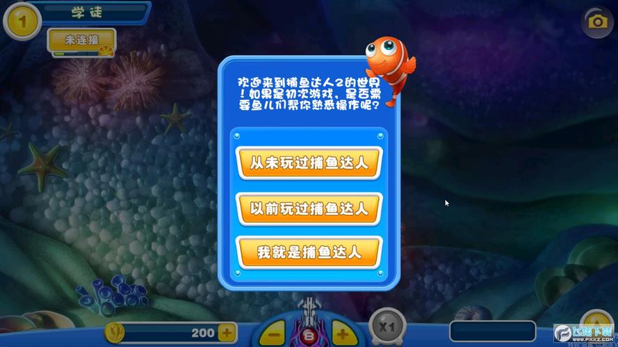 捕鱼达人2电脑版，隐藏的解决方案？