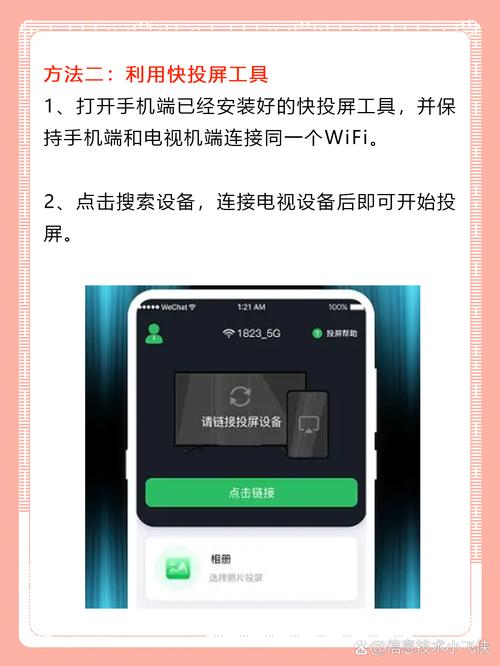 如何在快手刷屏？