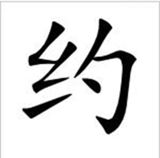 下载全文(约1746字)
