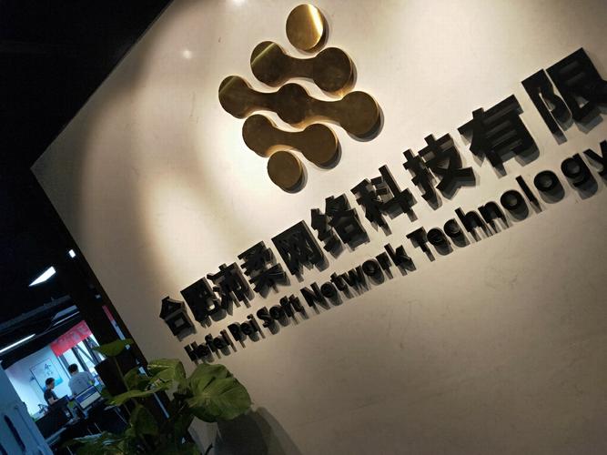 合肥网络设计公司有哪些?