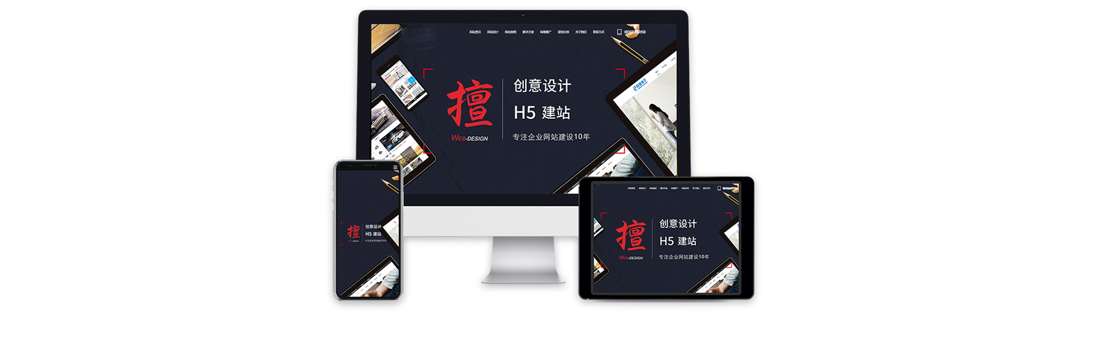 温州建设网站制作指南