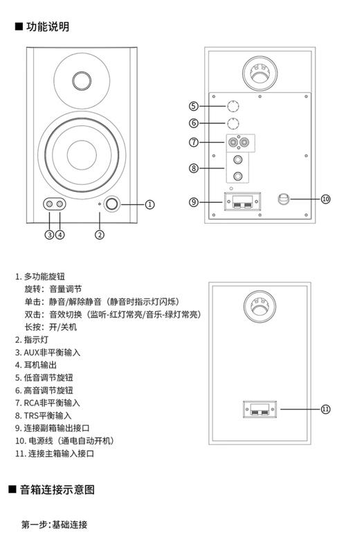 电脑待机怎么设置？漫步者音响全解析！