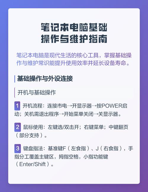 性价比笔记本电脑,选择与维护指南