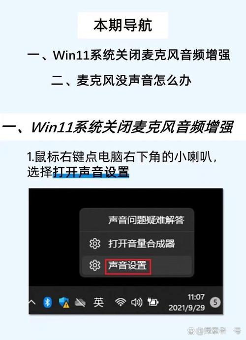联想笔记本电脑音效问题及解决指南