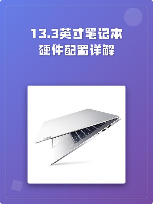 i3笔记本电脑,全面指南