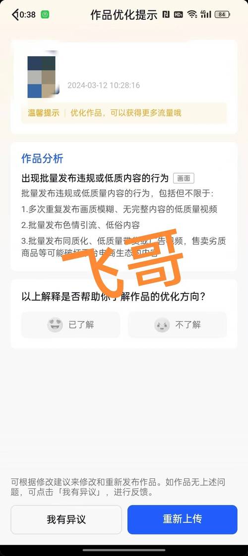 抖音刷量高，内容优化上加！