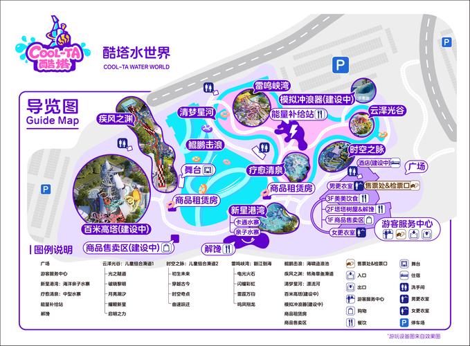 水上乐园网站设计指南，打造理想的游客体验