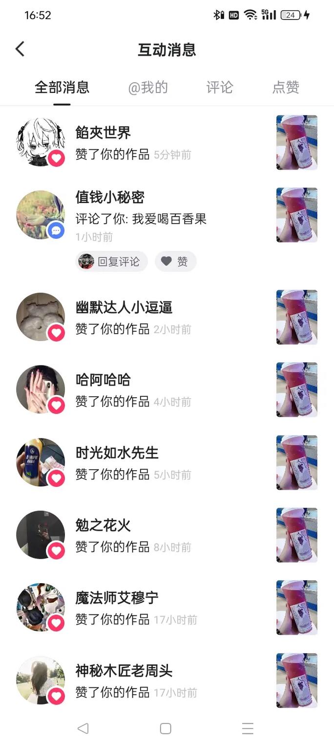 为什么抖音用户不点击ks点赞空间？他们被这些空间双击了！
